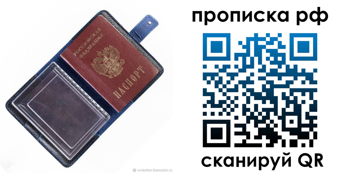 прописка штамп в Кудымкаре