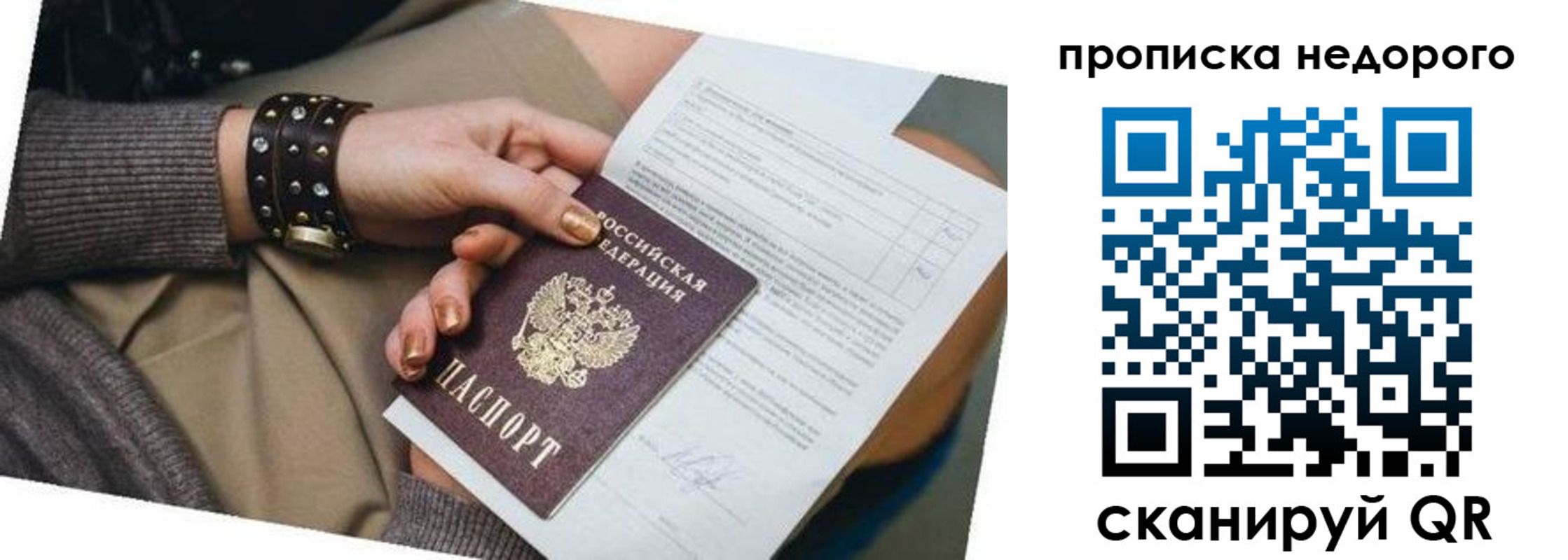 прописка штамп в Кудымкаре