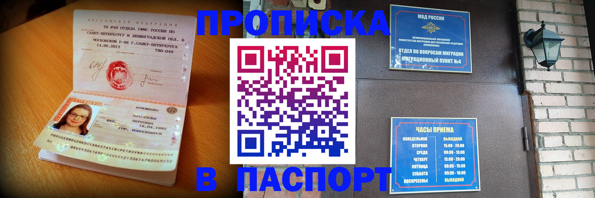 временная регистрация купить в Кудымкаре