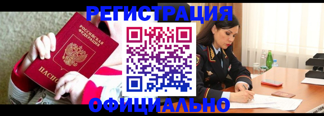 прописка регистрация в Кудымкаре