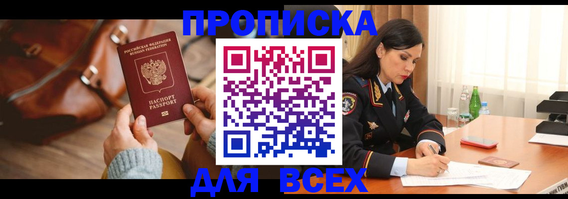 где прописаться в Кудымкаре