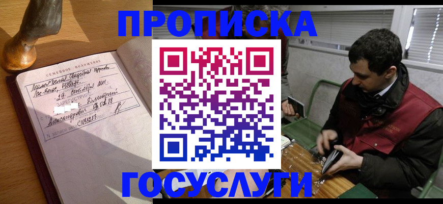 прописка от собственника в Кудымкаре