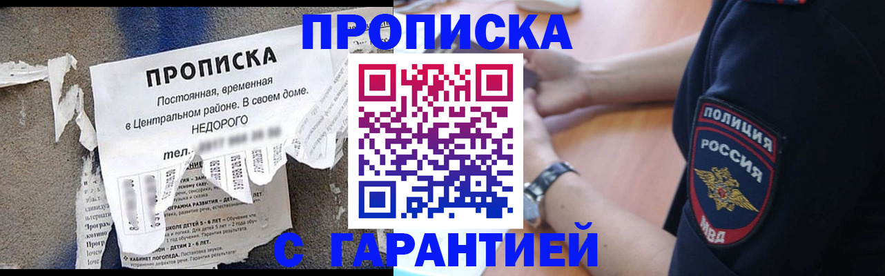 временная прописка в Кудымкаре