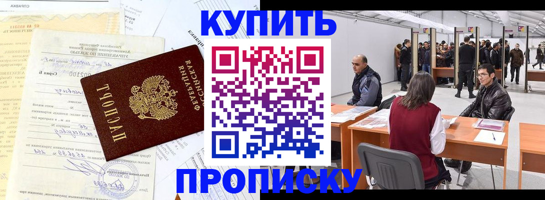 прописка ребенка в Кудымкаре