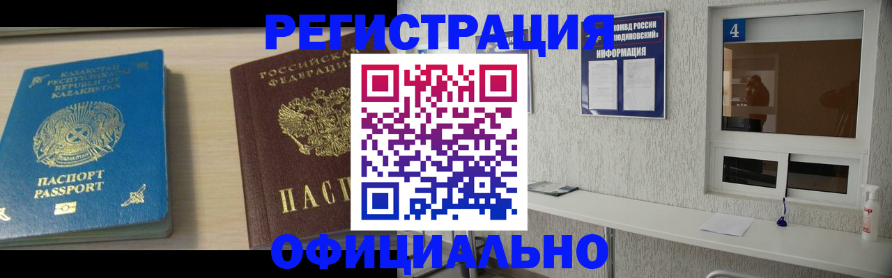 временная прописка в Кудымкаре